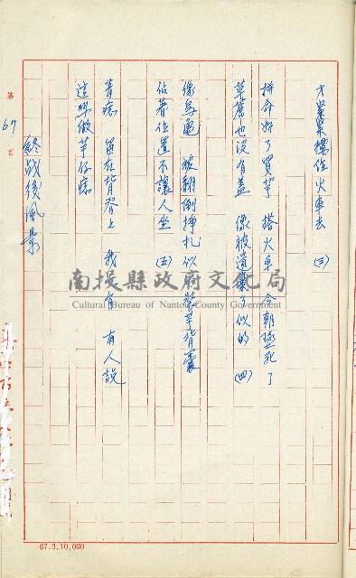 何德來 《我的路》藏品圖，第86張