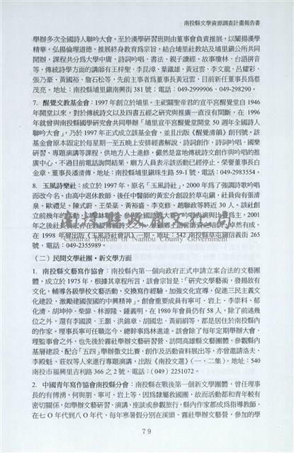 剪貼簿藏品圖，第86張