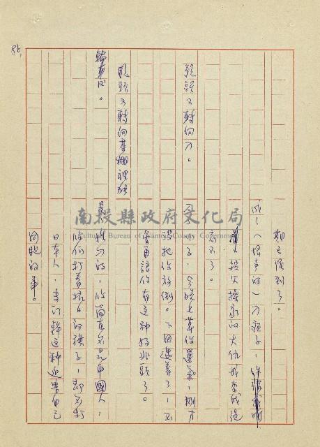 吳家老店藏品圖，第86張