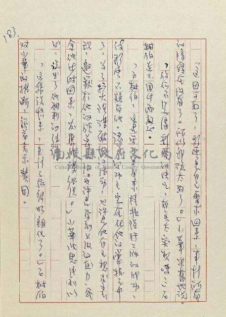 網藏品圖，第186張