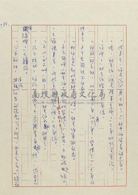 貓羅溪畔藏品圖，第186張