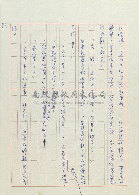 貓羅溪畔藏品圖，第96張