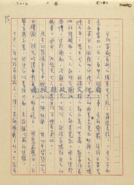 航向光明的前程藏品圖，第96張