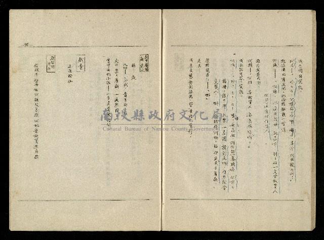 「生死門」劇本(含分鏡、音響)藏品圖，第96張