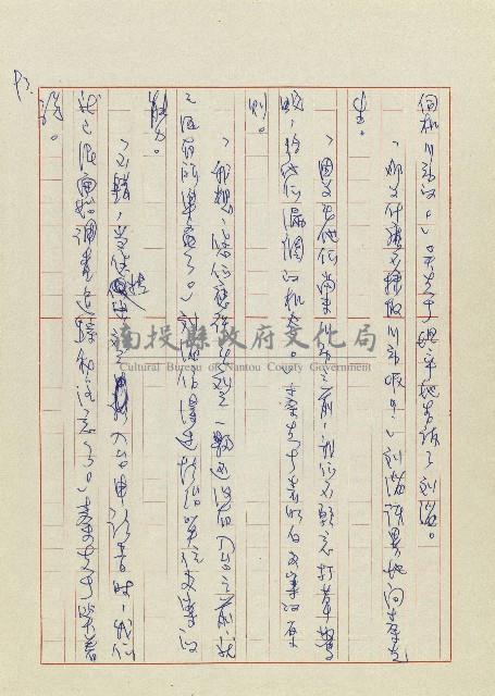 孽藏品圖，第96張