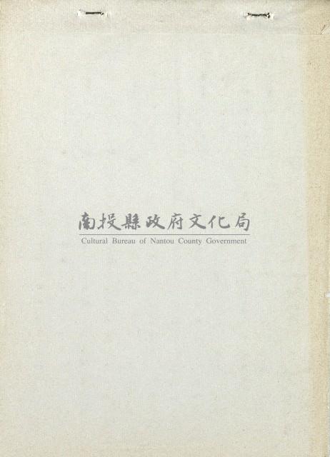 杜鵑花盛開的時候(電視劇本)藏品圖，第96張