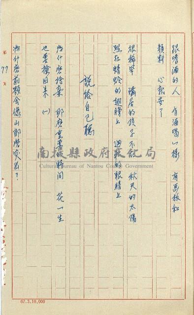 何德來 《我的路》藏品圖，第96張