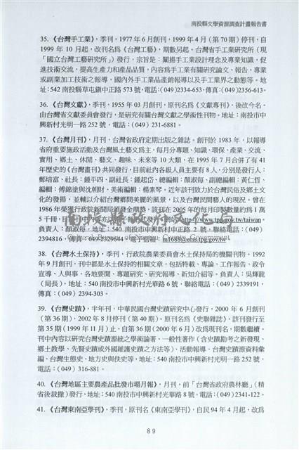 剪貼簿藏品圖，第96張