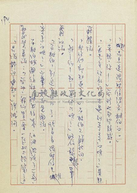 網藏品圖，第196張