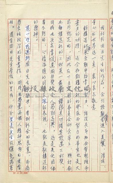 何德來 《我的路》藏品圖，第196張