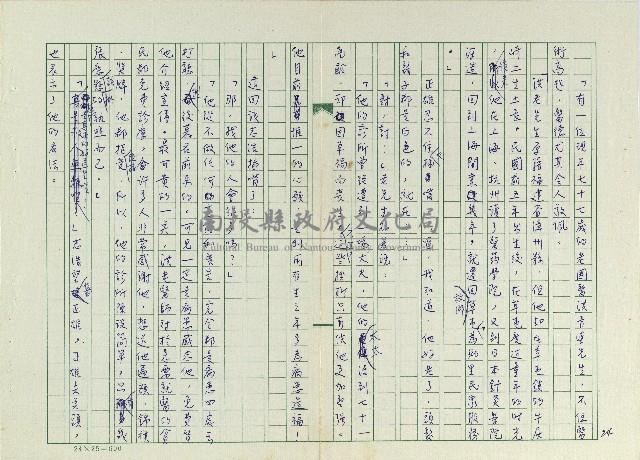 丟草鞋的好地方藏品圖，第26張