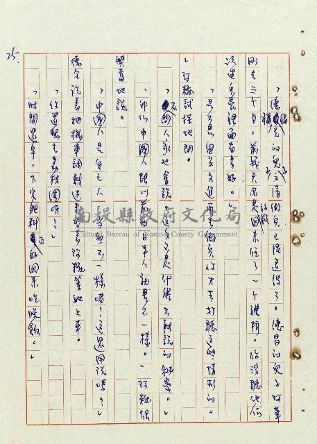 浴在陽光裡藏品圖，第26張