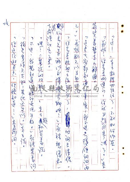 來找二舅的人藏品圖，第26張