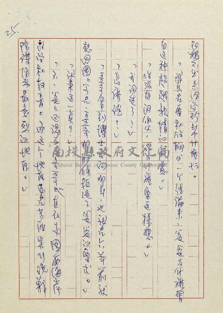 網藏品圖，第26張