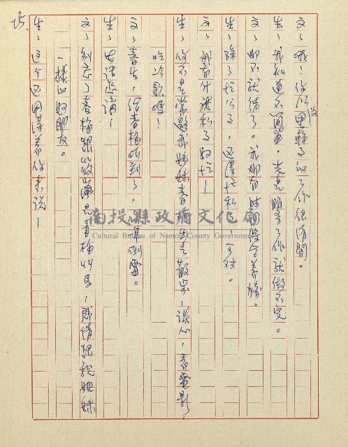 綠野春濃(廣播劇)藏品圖，第26張