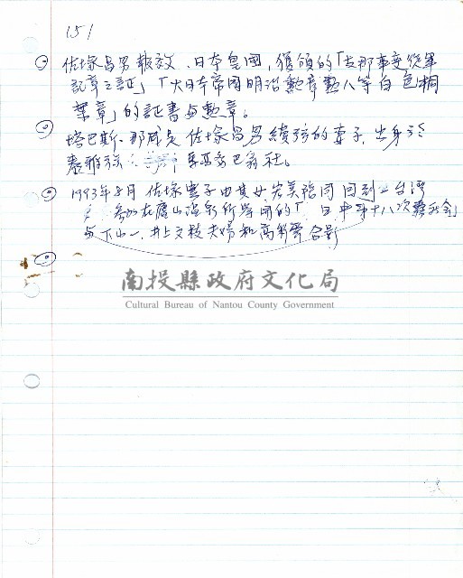 霧重雲深圖片說明藏品圖，第26張