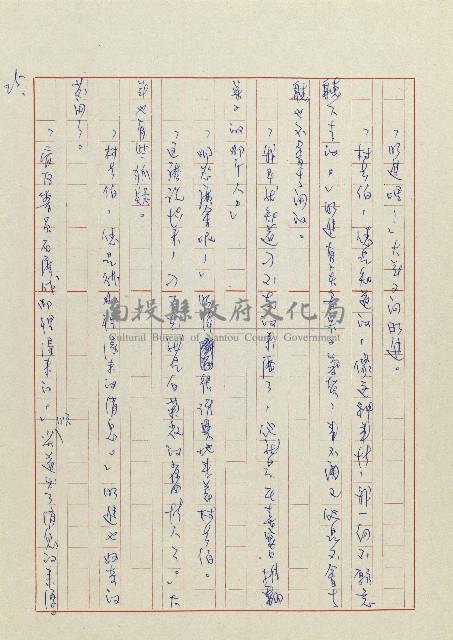 貓羅溪畔藏品圖，第26張