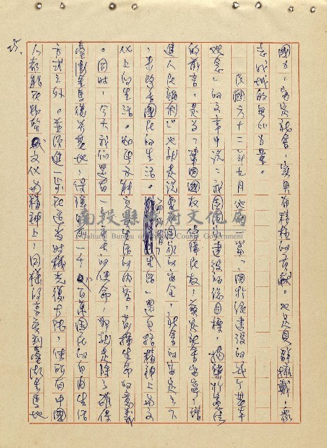 航向光明的前程藏品圖，第26張