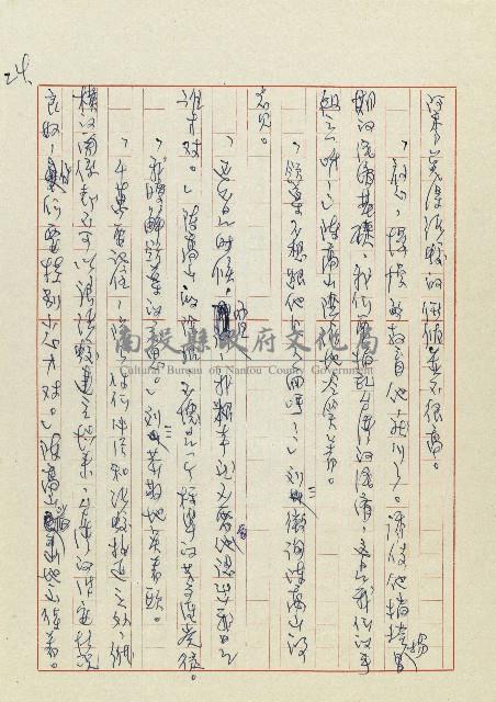 孽藏品圖，第26張