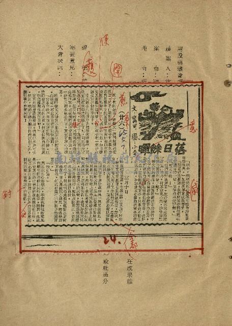 落日餘暉藏品圖，第26張