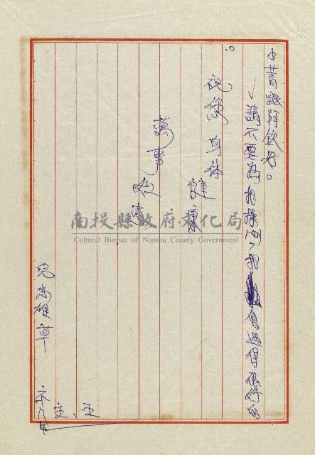 雄兒的來信藏品圖，第26張