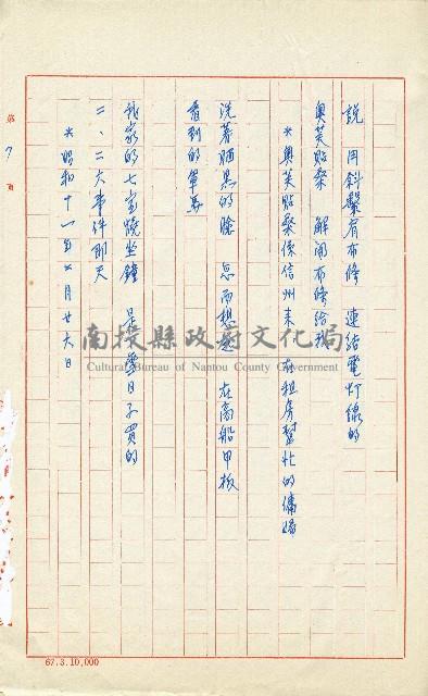 何德來 《我的路》藏品圖，第26張