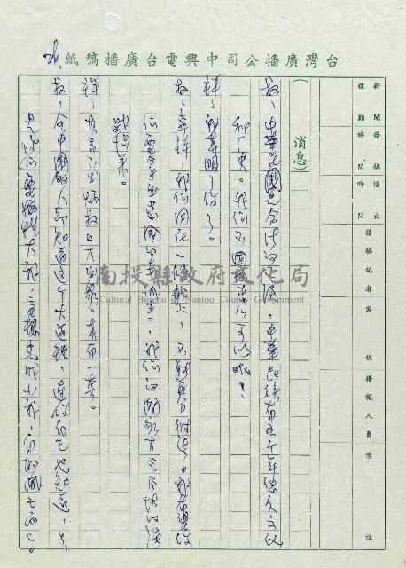 安全帽藏品圖，第26張