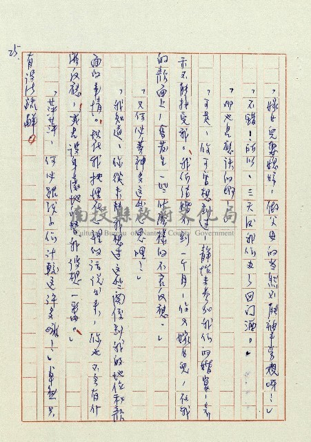 婚前婚後藏品圖，第26張