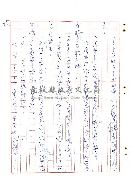 表哥的來信藏品圖，第26張