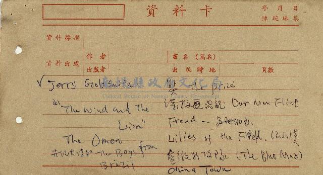 導演學-音響效果藏品圖，第26張