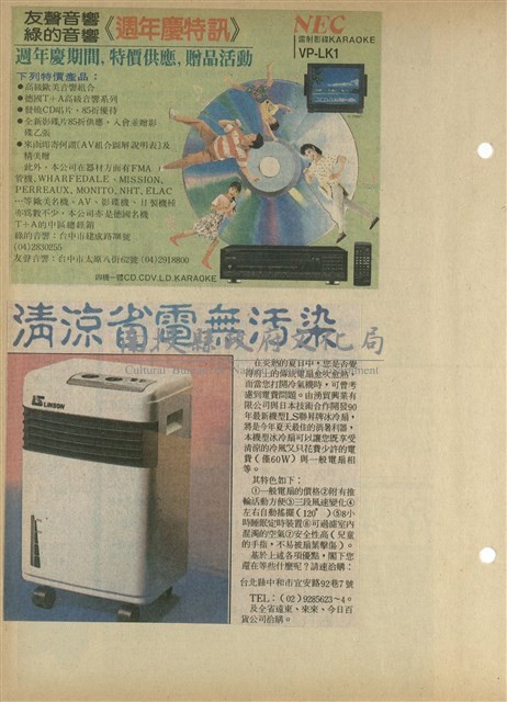 資料剪貼簿藏品圖，第26張