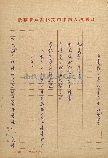 女鯨詩情－看新川和江的母愛與生藏品圖，第26張