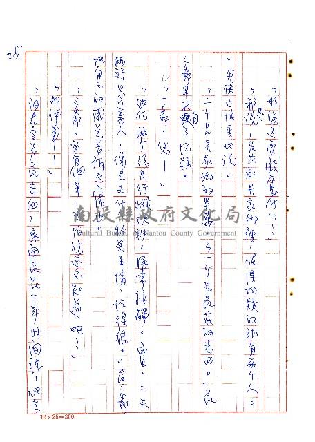 危莊浩劫藏品圖，第26張