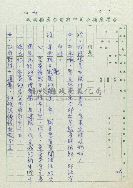 萬眾歡騰藏品圖，第26張