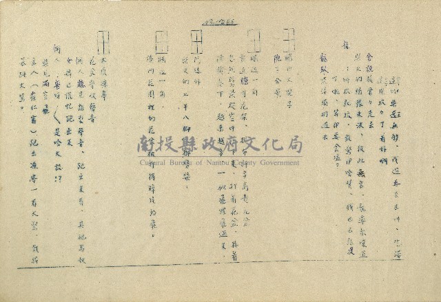 「邱妄舍」劇本藏品圖，第26張