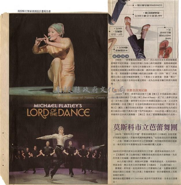 剪貼簿藏品圖，第26張