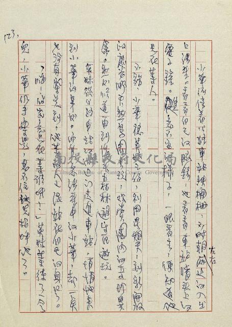 網藏品圖，第126張