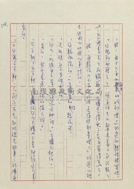 貓羅溪畔藏品圖，第126張