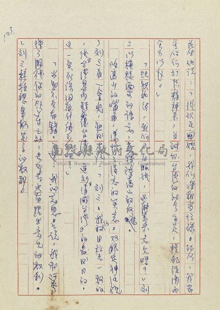 孽藏品圖，第126張