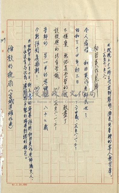 何德來 《我的路》藏品圖，第126張