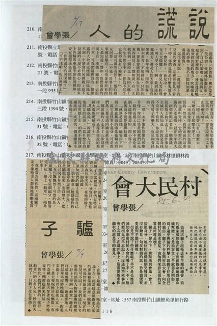 剪貼簿藏品圖，第126張