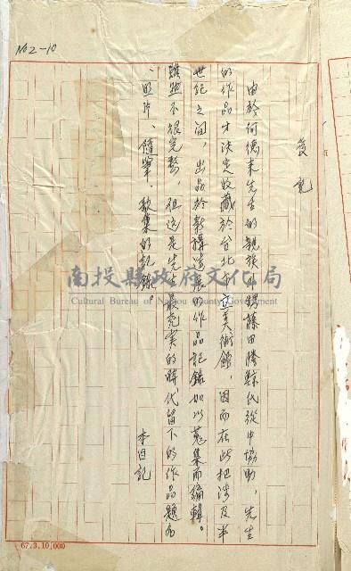 何德來 《我的路》藏品圖，第226張