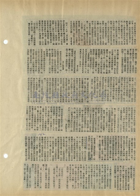 資料剪貼簿藏品圖，第66張