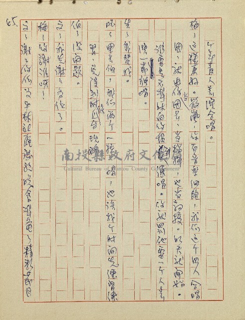 綠野春濃(廣播劇)藏品圖，第66張