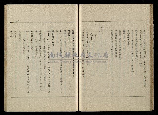「生死門」劇本藏品圖，第66張