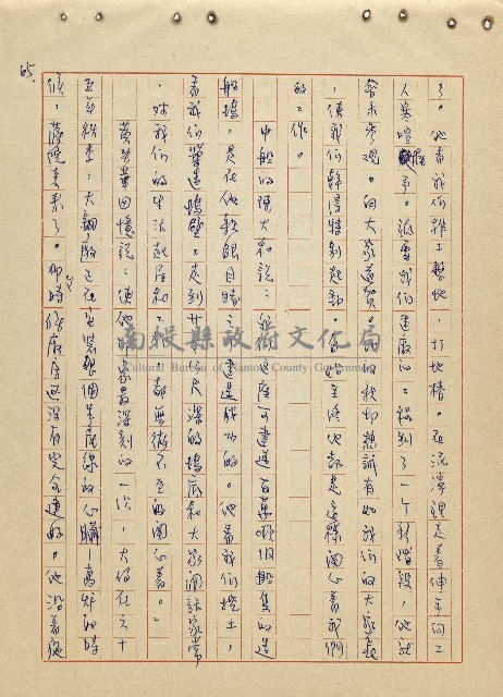 航向光明的前程藏品圖，第66張