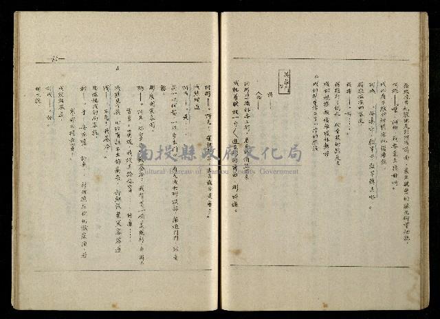 「生死門」劇本(含分鏡、音響)藏品圖，第66張