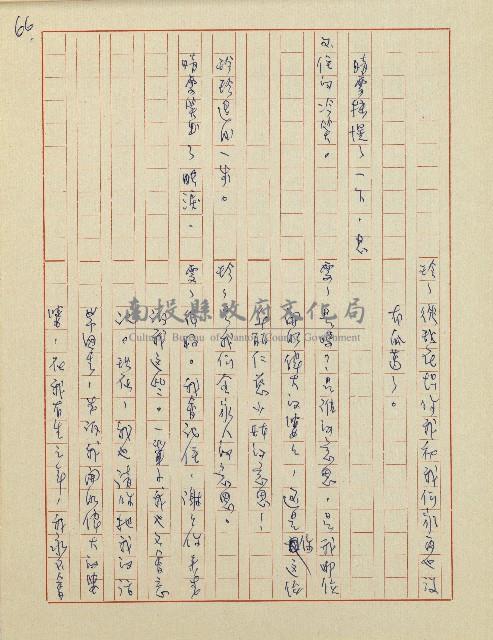 杜鵑花盛開的時候(電視劇本)藏品圖，第66張