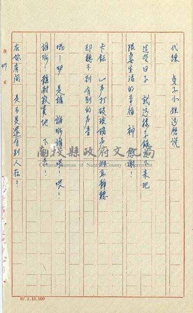 何德來 《我的路》藏品圖，第66張