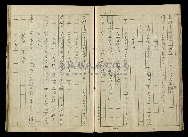 「再世姻緣」劇本(原本)藏品圖，第66張